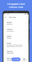 ReWord: Learn English Language