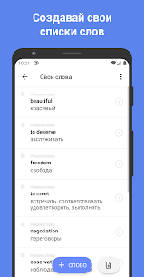 ReWord Learn English Language v3.19.3 MOD APK 3