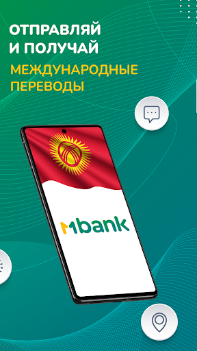 MBANK — банк в телефоне Screen 2