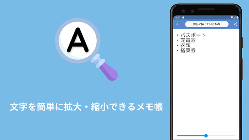 アプリのプレビュー