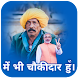 Main Bhi Chowkidar Modi Photo Frame - Androidアプリ