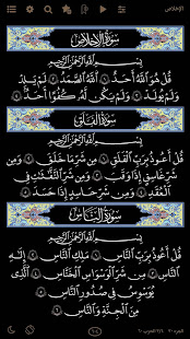 The guiding Qur’an - with interpretation (Ahl al-Bayt)