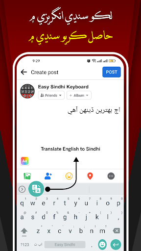 Easy Sindhi Keyboard - سنڌي Screen 3