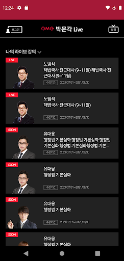 박문각 Live Screen 2