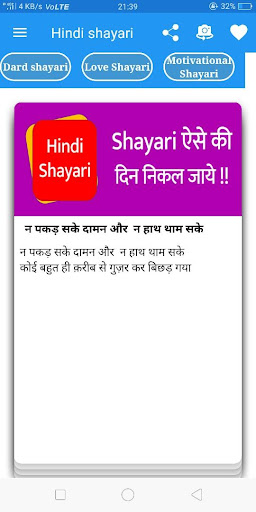 Download Hindi Shayari Jazbaton Ke Alfaaz Free For Android Hindi Shayari Jazbaton Ke Alfaaz Apk Download Steprimo Com