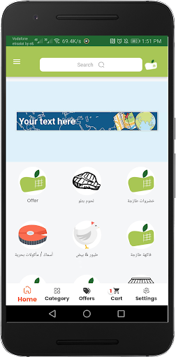 Android application Sure Baladi screenshort