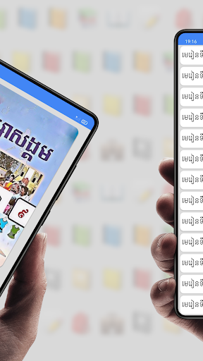 សៀវភៅគេហវិទ្យា ថ្នាក់ទី៩ Screen 2