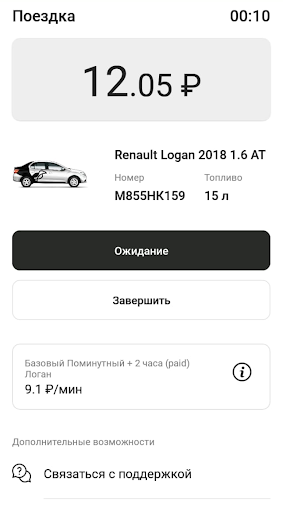 Vorona Carsharing Screenshot 4 - AppWisp.com