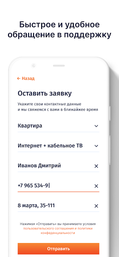 Интерра Провайдер по приятным Screen 2