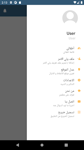 مطمئن Screen 3