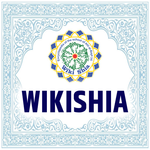 WikiShia - English 1.0 Icon