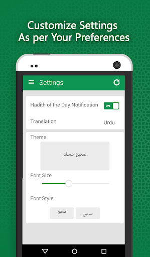 Sahih Muslim Hadiths in Urdu screenshot 7