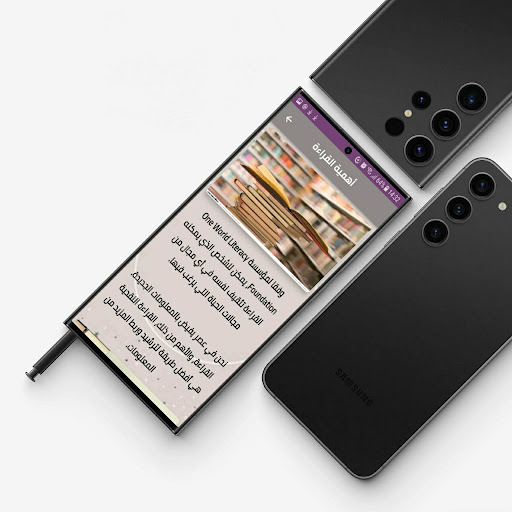 Android application كتاب المخ الابله بدون نت screenshort