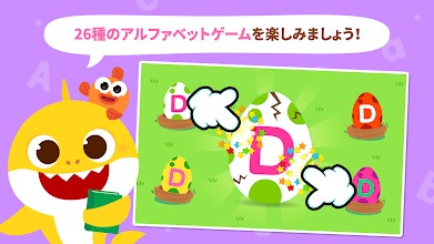 サメのかぞくabcフォニックス Google Play のアプリ