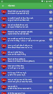 Hindi SMS Collection