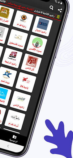 Your Radio Arab FM/AM