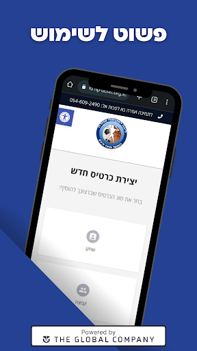 הפועל מחוז תיכון - כרטיסי שחקן Screen 3