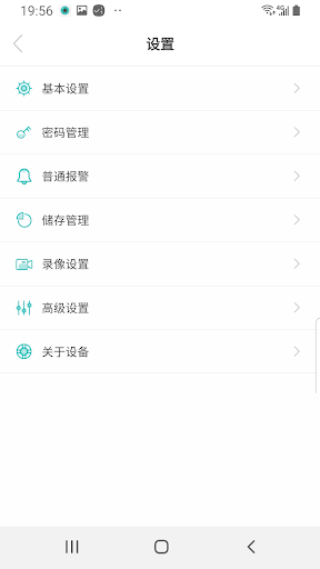 Android application 5GSee screenshort