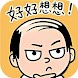 文字腦洞：全民烧脑看你怎麼秀漢字找茬王者休閒單機益智解密遊戲 - Androidアプリ