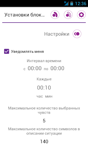 Блокнот чувств