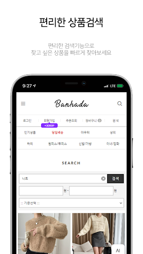 Banhada Screenshot 4 - AppWisp.com