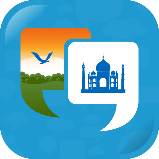 Learn Hindi Quickly 4.5 Icon