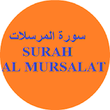 Surah Al-Mursalat MP3 icon