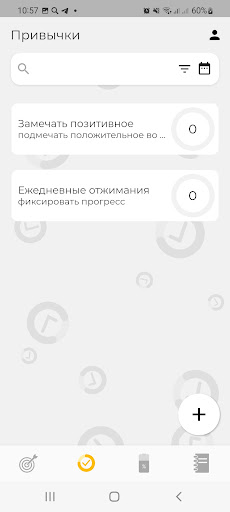 Твоя траектория Screen 3