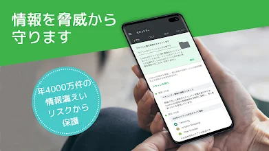 安心セキュリティとウイルス対策 Lookout Google Play のアプリ
