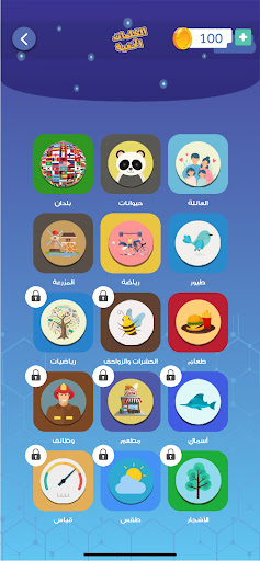 كلمات مخفية - لعبة كلمة السر Screen 2