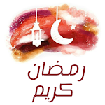 Cover Image of Unduh دعاء كل يوم رمضان  APK
