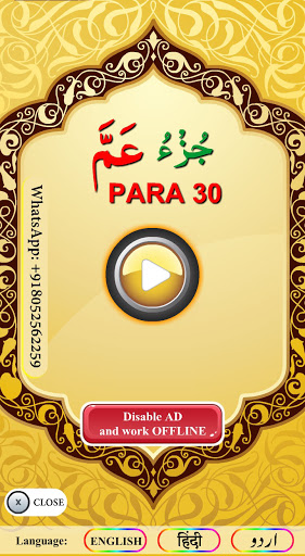 Android application Para 30 with Audio screenshort