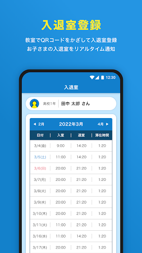 明光義塾アプリ塾生証 Screen 3