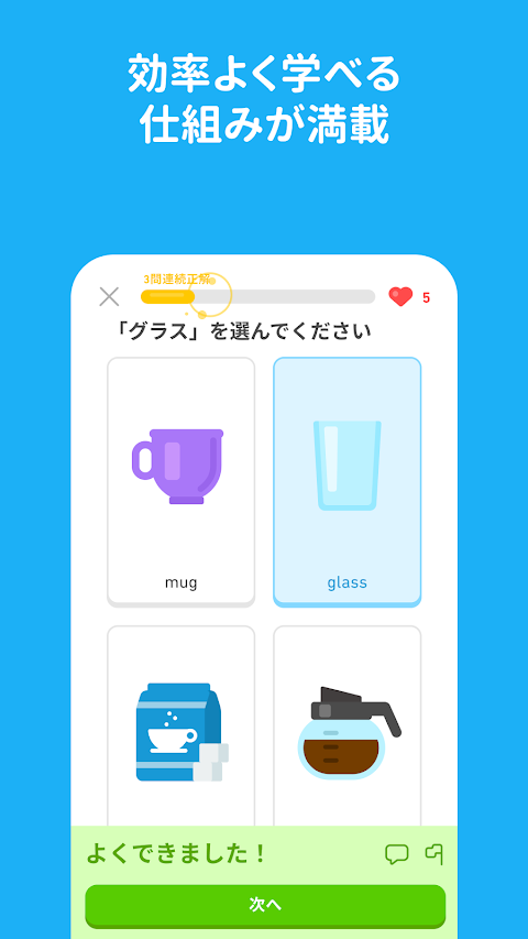 Duolingoで英語学習のおすすめ画像2