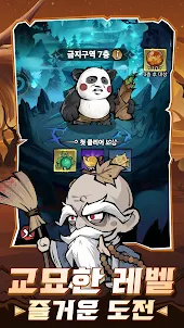 쿵푸 영웅