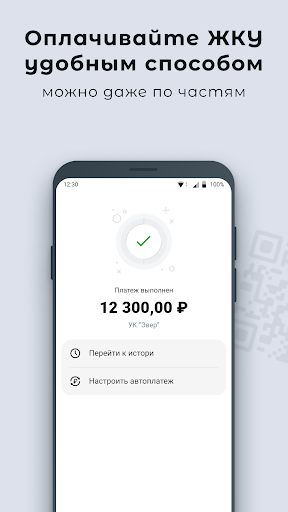 EVER Screen 3