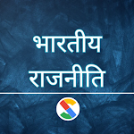 Cover Image of Descargar Indian Polity in Hindi  APK