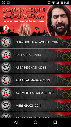 Ameer Hasan Aamir Screen 3