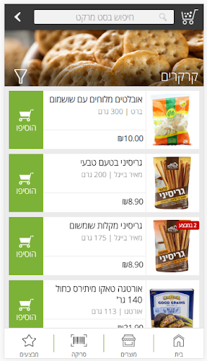 Screenshot of בסט מרקט online