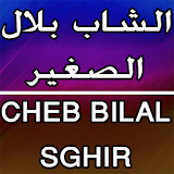 Cheb Bilal Sghir بلال الصغير icon
