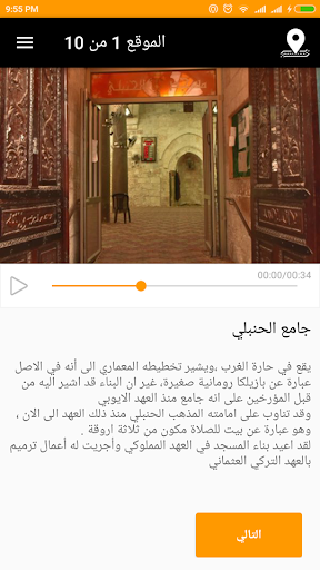 Nablus Old City Tours Screen 3