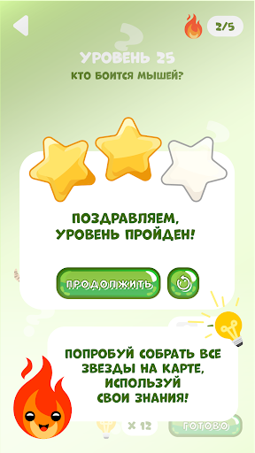 Горячо или холодно Викторина