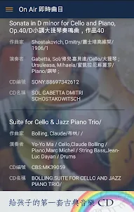 Classical Taiwan-愛樂電台