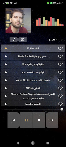 اناشيد سامي يوسف 2024 بدون نت Screen 3