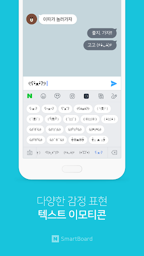 Naver SmartBoard - Keyboard: Search,Draw,Translate  screenshots 5