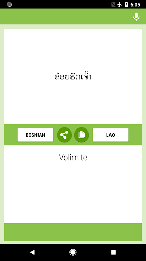 Bosanski - Lao Prevodilac Screen 2