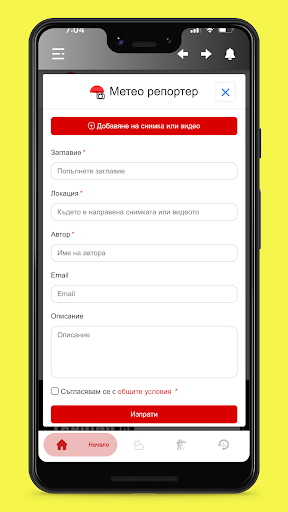Meteo Balkans Screen 3