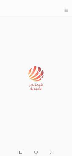 شبكة تعز من ADEN7 Screen 2
