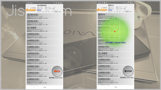 Android application GPS DrivingRecorder Archive+ screenshort