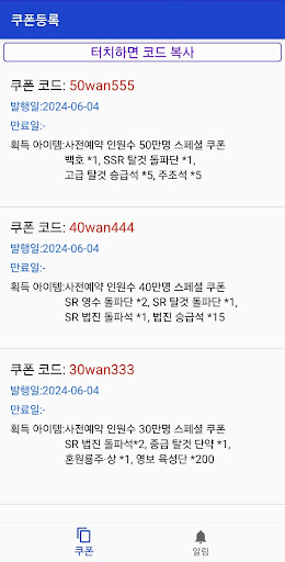 블러드 위치 쿠폰 Screen 2